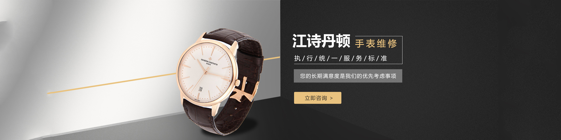 北京江诗丹顿官方售后维修服务中心网点